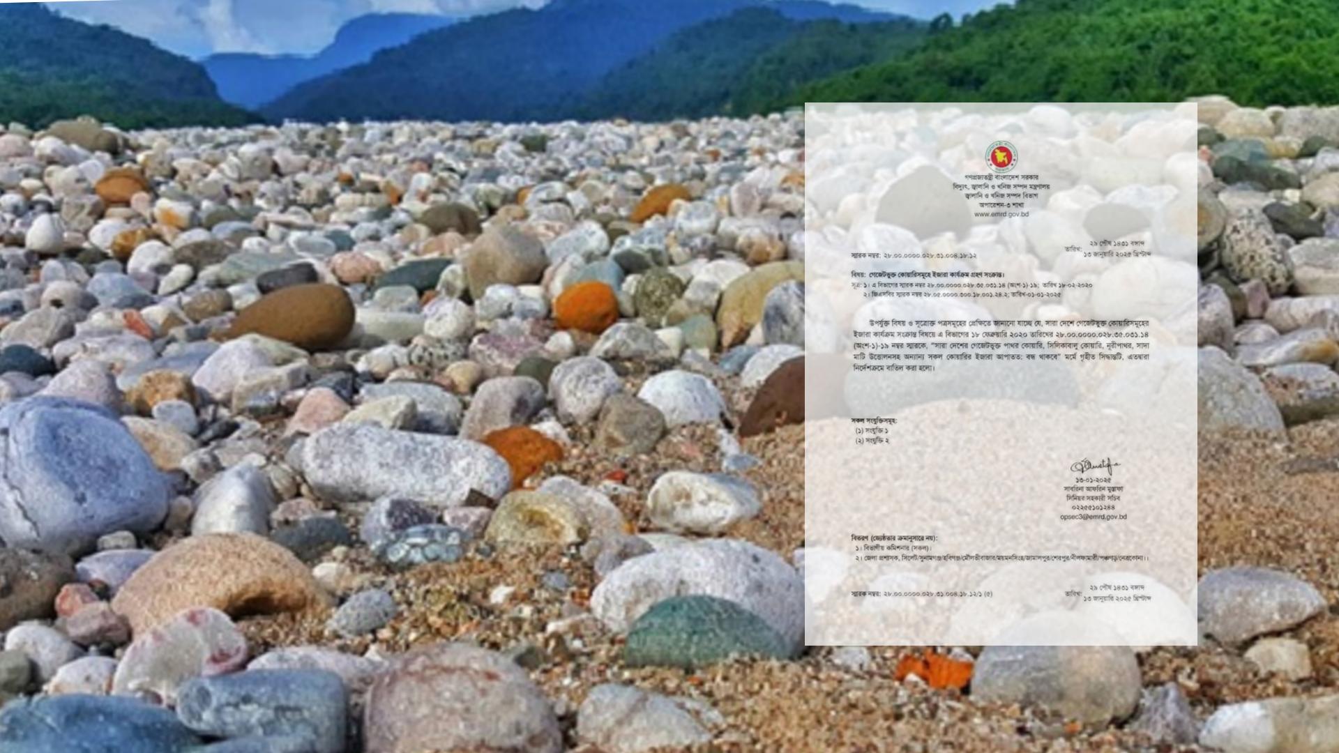 দীর্ঘ ৭ বছর পর খুলছে সিলেটের পাথর কোয়ারি