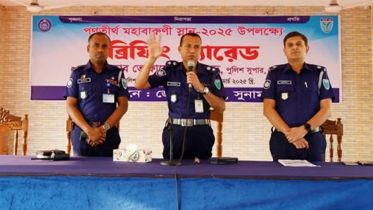 তাহিরপুরে পণতীর্থ মহাবারুণী স্নান: নিরাপত্তা নিশ্চিত করতে জেলা পুলিশের বিশেষ প্রস্তুতি গ্রহণ 