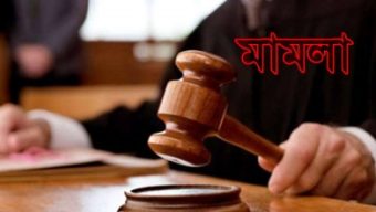জগন্নাথপুরে মোবাইল কিনে দেবার কথা বলে স্টাম্পে স্বাক্ষর আদায়,আদালতে মামলা দায়ের