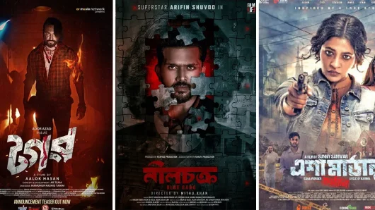 ঈদুল আজহা মুক্তির যে বাংলাদেশি চলচ্চিত্রগুলো