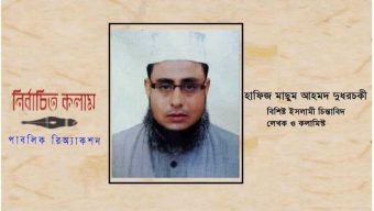 রাসূল (সা.)-এর ভাষায় নিকৃষ্ট মানুষের পরিচয়