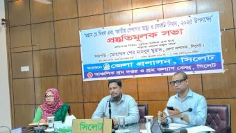 সিলেটে মে দিবস উদযাপন উপলক্ষ্যে প্রস্তুতিমূলক সভা অনুষ্ঠিত
