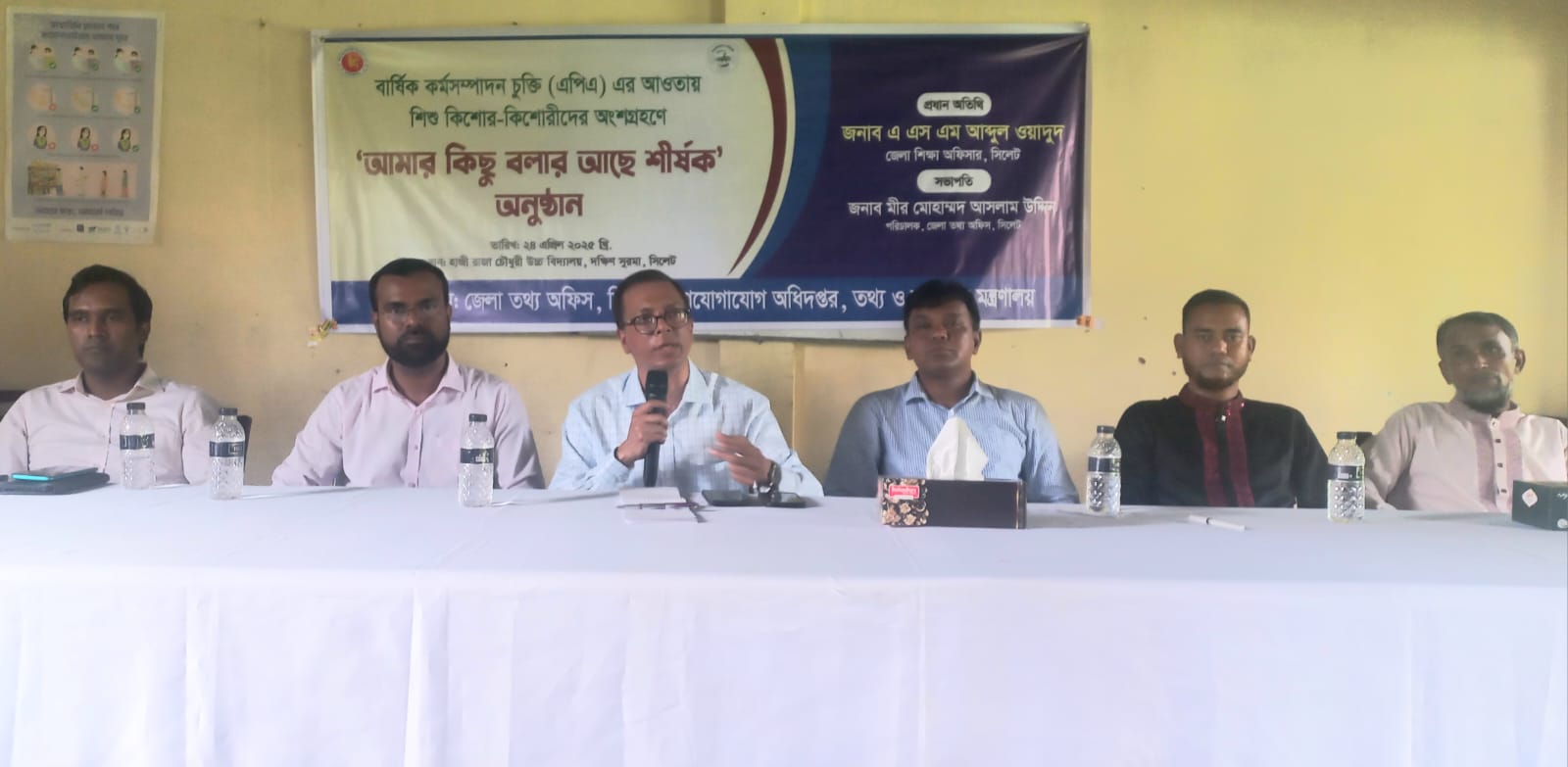 দক্ষিণ সুরমায় তথ্য অফিসের ‘আমার কিছু বলার আছে’ আলোচনা সভা অনুষ্ঠিত