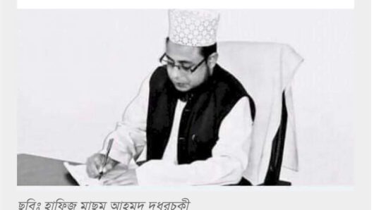 আল্লাহ্ কে, আপনি কি তাঁর পরিচয় জানেন? হাফিজ মাছুম আহমদ দুধরচকী  
