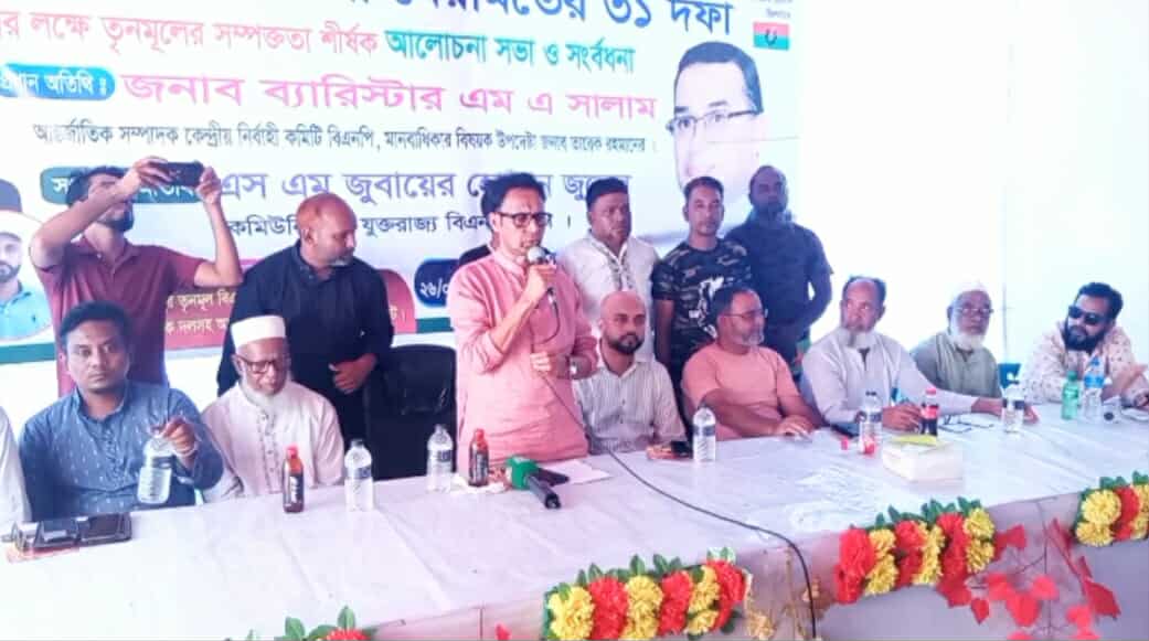 ৩১দফা মানুষের অধিকার, মুক্তি-গণতন্ত্রের সনদ  ব্যারিস্টার এম এ সালাম