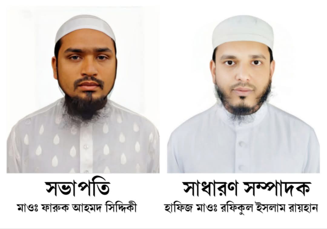 জৈন্তাপুরে জাতীয় ওলামা মাশায়েখ আইম্মা পরিষদের কমিটি গঠন সম্পন্ন