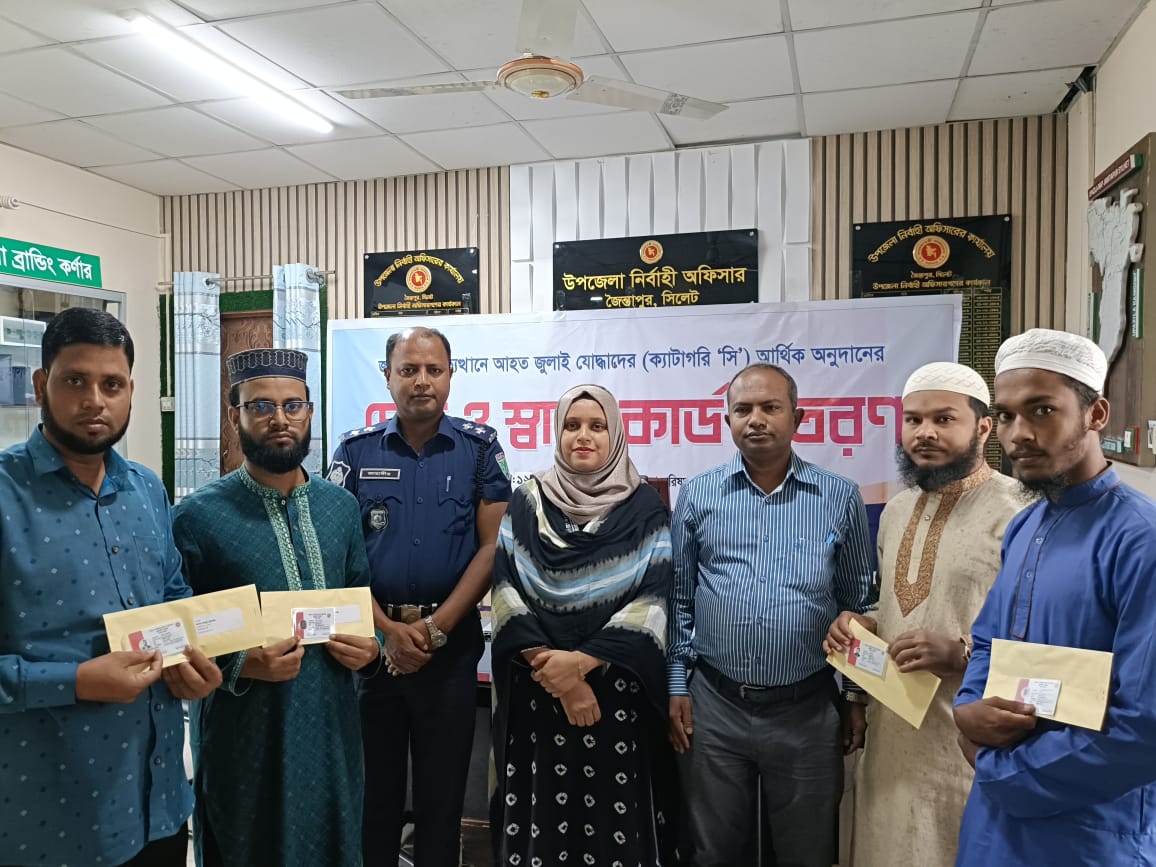 জৈন্তাপুরে গণঅভ্যুত্থানে আহতদের মাঝে চেক ও স্বাস্থ্য কার্ড বিতরণ