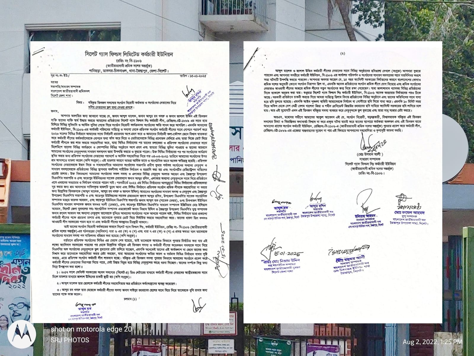 জেলা শ্রমিকদলে অভিযোগ: সিলেট গ্যাস ফিল্ডে প্রদীপের নেতৃত্বাধীন কর্মচারী ইউনিয়ন নিয়ে আ’ লীগের দোসরদের চক্রান্ত
