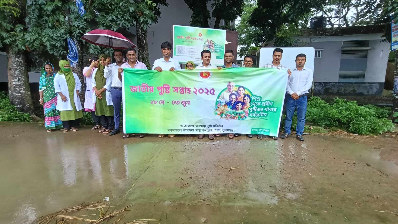 শাল্লায় জাতীয় পুষ্টি সপ্তাহ উদযাপন