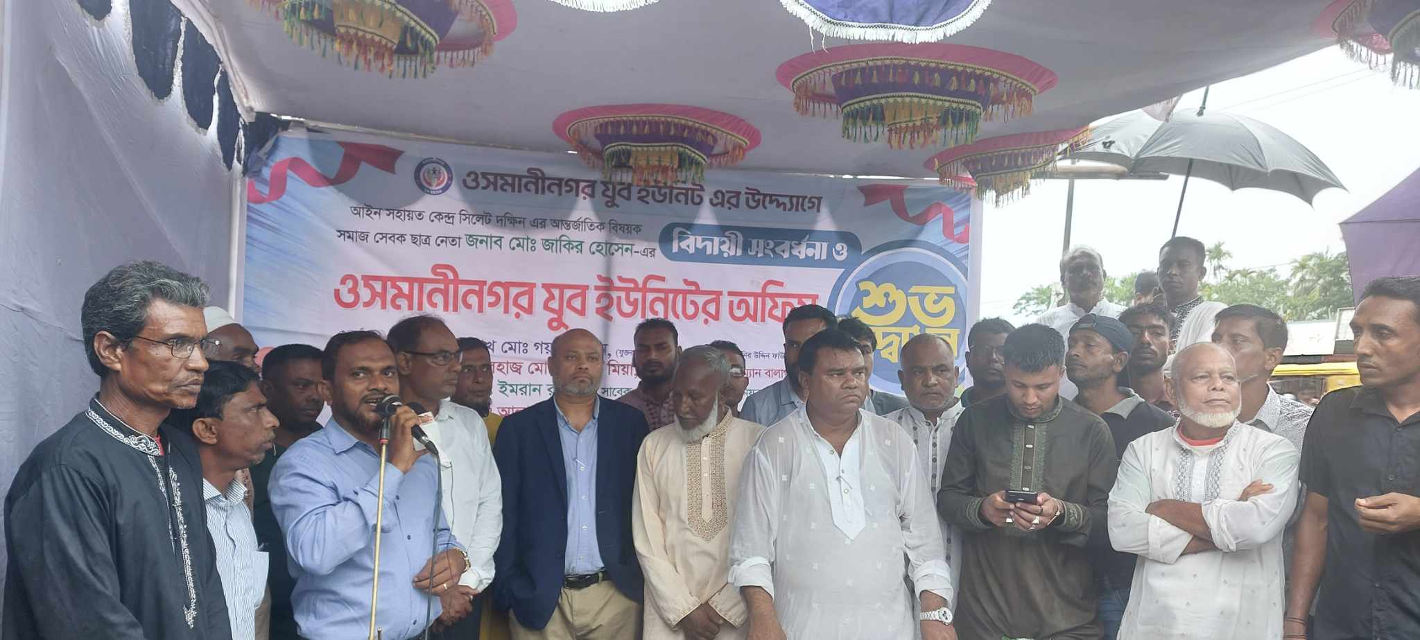 ওসমানীনগরে যুব ইউনিটের অফিস উদ্বোধন ও বিদায়ী সংবর্ধনা অনুষ্ঠান অনুষ্ঠিত