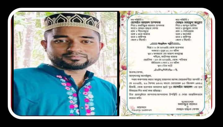 জকিগঞ্জে বিয়ের দুদিন আগে দুর্ঘটনায় প্রাণ হারালেন বর, আনন্দঘন বাড়িতে হৃদয়বিদারক দৃশ্য