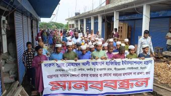 গোয়াইনঘাটে মাদ্রাসার সামনে স্থাপনা না হওয়ার দাবিতে মানববন্ধন