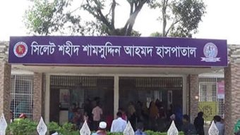 সিলেটে দুইজনের করোনা সনাক্ত, একজন আইসিইউতে