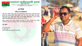 দুই উপদেষ্টার গাড়িবহর ঘিরে বিক্ষোভের ঘটনায়, যুবদল নেতা বহিষ্কার