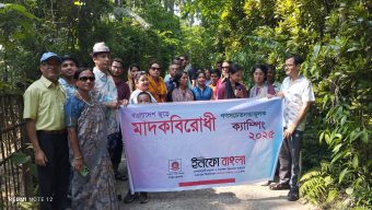 মাদক ছেড়ে কলম ধরো, আলোকিত জীবন গড়ো”-উৎফল বড়ুয়া 
