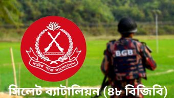 বিজিবির ভাবমূর্তি নষ্টে উদ্দেশ্যপ্রণোদিত অপচেষ্টা: অধিনায়ক ৪৮ বিজিবি 