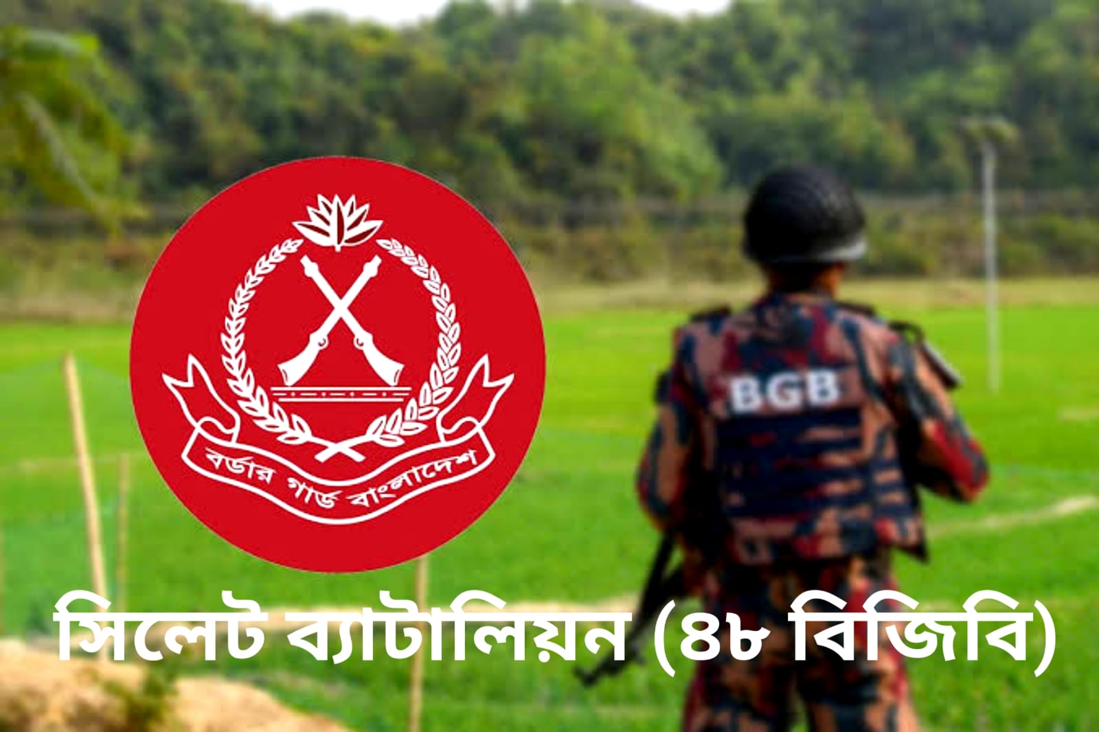 বিজিবির ভাবমূর্তি নষ্টে উদ্দেশ্যপ্রণোদিত অপচেষ্টা: অধিনায়ক ৪৮ বিজিবি 