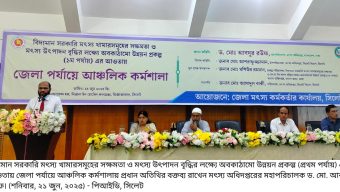 সিলেটের মৎস্য সম্পদ উন্নয়নে প্রকল্প সংখ্যা বৃদ্ধি করা হবে—–মহাপরিচালক, মৎস্য অধিদপ্তর