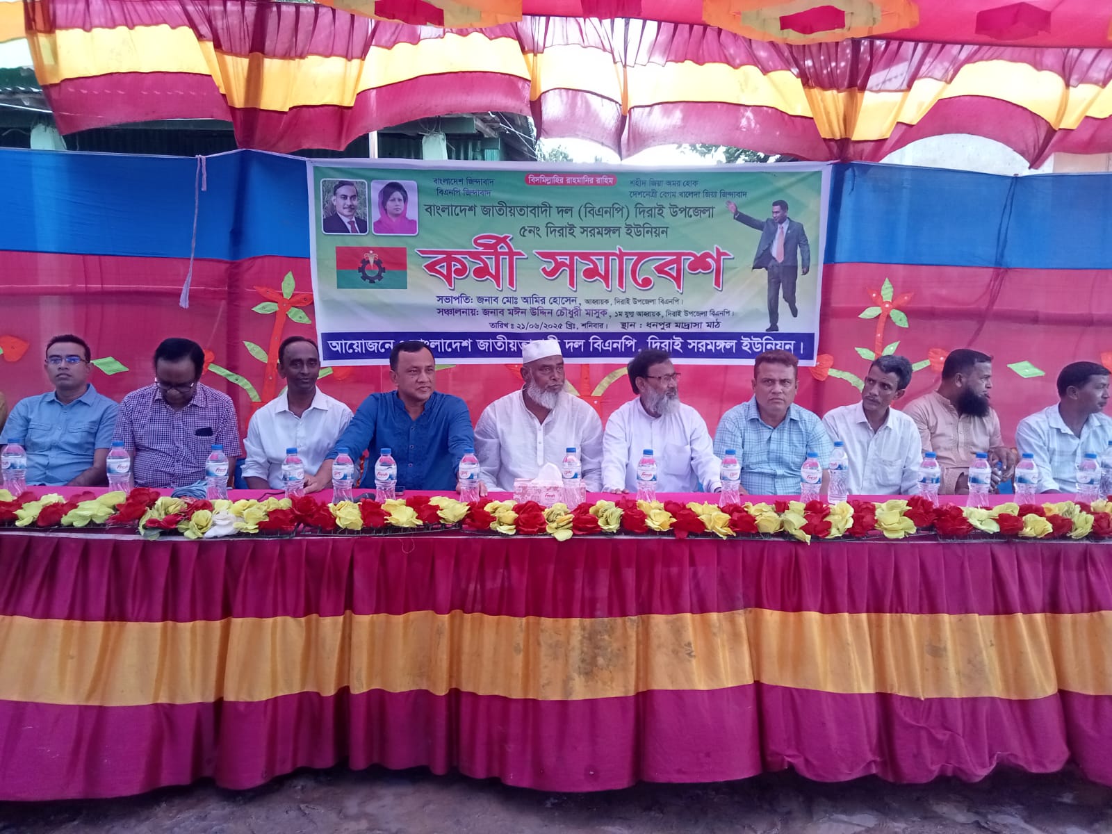 দিরাইয়ে সরমঙ্গল ইউনিয়ন বিএনপির কর্মী সমাবেশ অনুষ্ঠিত 