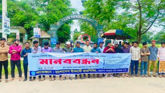 বড়লেখা সরকারি ডিগ্রি কলেজে অনার্স কোর্স চালু ও পূর্ণাঙ্গ সরকারিকরণের দাবিতে ছাত্রশিবিরের মানববন্ধন ও স্মারকলিপি প্রদান