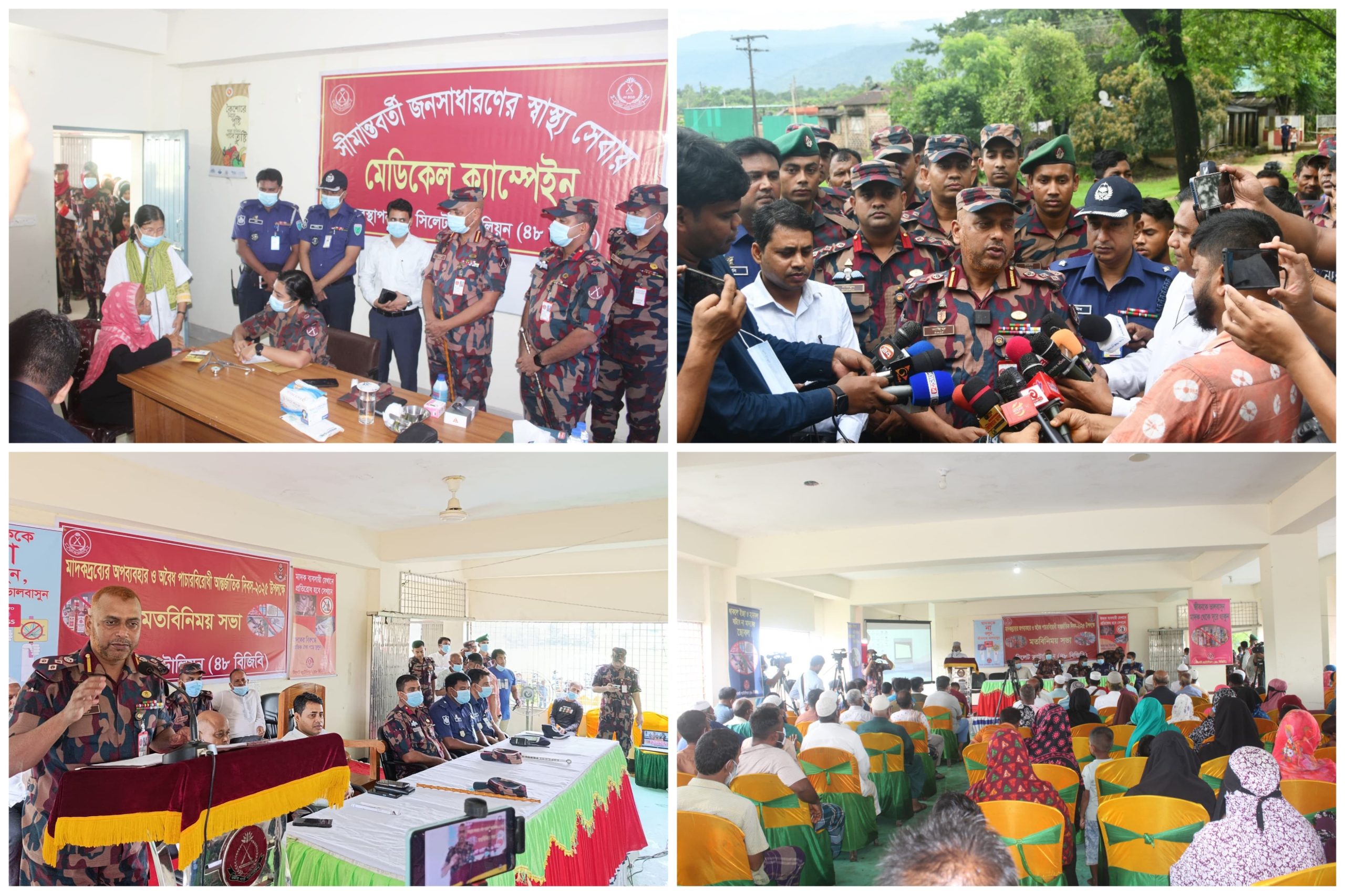 জৈন্তাপুরে মাদকবিরোধী দিবসে বিজিবির ব্যতিক্রমী উদ্যোগ: মতবিনিময় ও চিকিৎসা সেবা কর্মসূচি