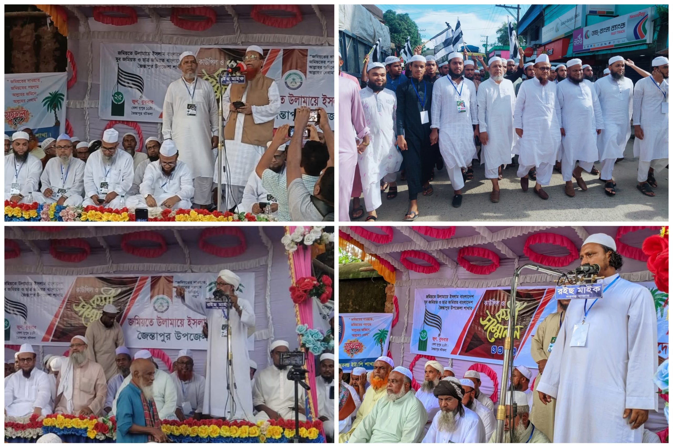জৈন্তাপুরে জমিয়তের কর্মী সম্মেলন অনুষ্ঠিত