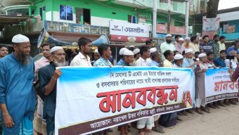 জৈন্তাপুরে ইজারা বাতিলের দাবিতে মানববন্ধন পালিত