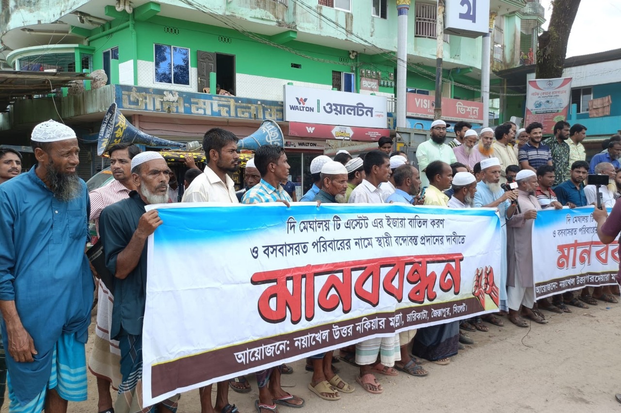 জৈন্তাপুরে ইজারা বাতিলের দাবিতে মানববন্ধন পালিত