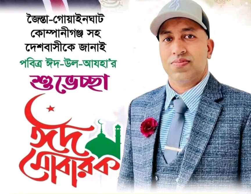 ঈদুল আযহা উপলক্ষে শুভেচ্ছা জানিয়েছেন মাস্টার রওশন