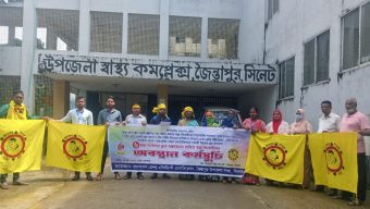 জৈন্তাপুরে ছয় দফা দাবিতে স্বাস্থ্য সহকারীদের অবস্থান কর্মসূচি পালন
