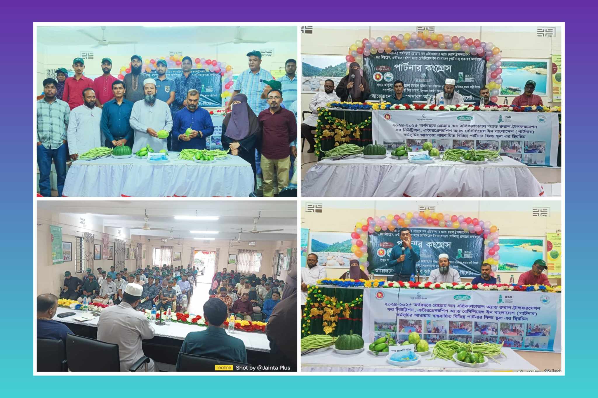 জৈন্তাপুরে কৃষি সম্প্রসারণ অধিদপ্তরের পার্টনার কংগ্রেস ২০২৫ কর্মসূচি অনুষ্ঠিত