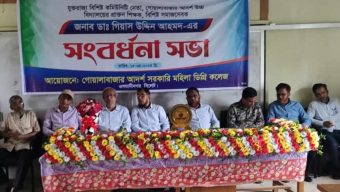 গোয়ালাবাজার আদর্শ মহিলা সরকারি ডিগ্রি কলেজে প্রাক্তন শিক্ষককে সংবর্ধনা