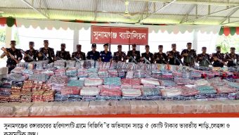 সুনামগঞ্জে সীমান্তে সাড়ে ৫ কোটি টাকার ভারতীয় চোরাই পন্য জব্দ