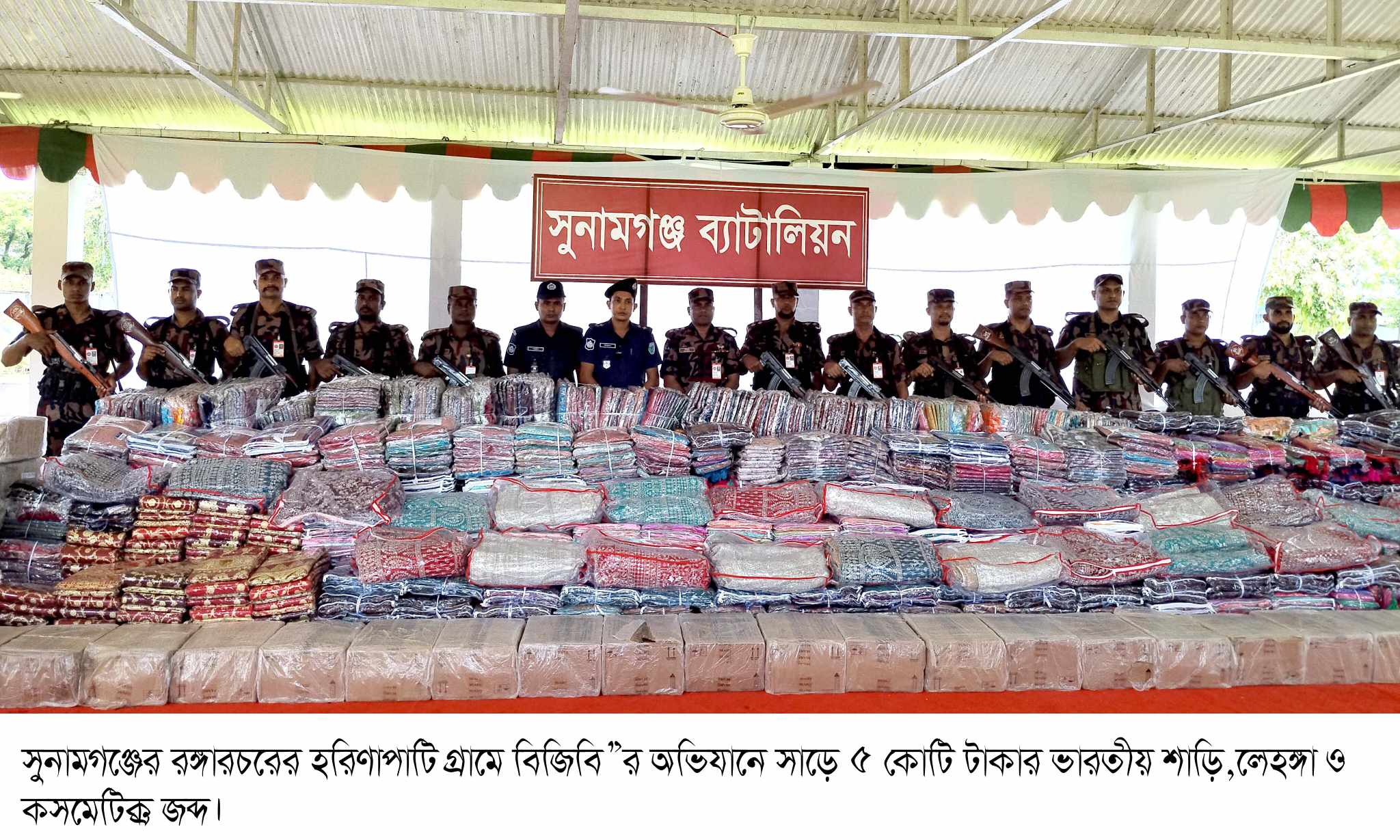 সুনামগঞ্জে সীমান্তে সাড়ে ৫ কোটি টাকার ভারতীয় চোরাই পন্য জব্দ