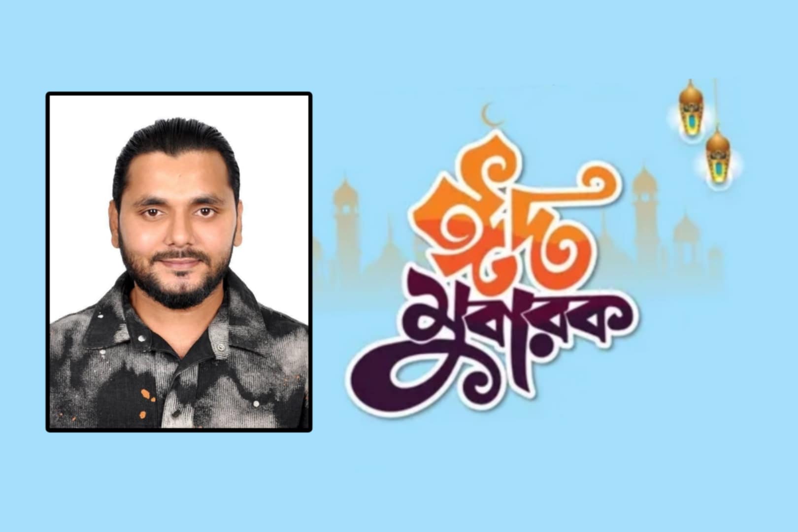 চিকনাগুল ইউনিয়ন বাসীকে ঈদের শুভেচ্ছা জানিয়েছেন শেখ রাদেক আহমেদ
