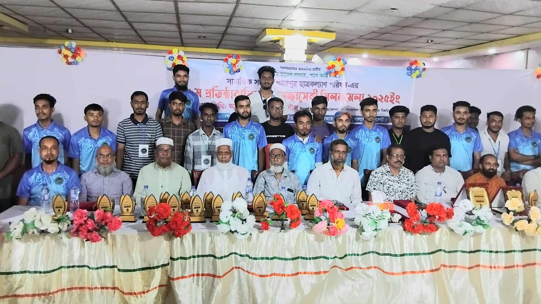 গহরপুর ছাত্র কল্যাণ পরিষদের পঞ্চম প্রতিষ্ঠা বার্ষিকী পালিত