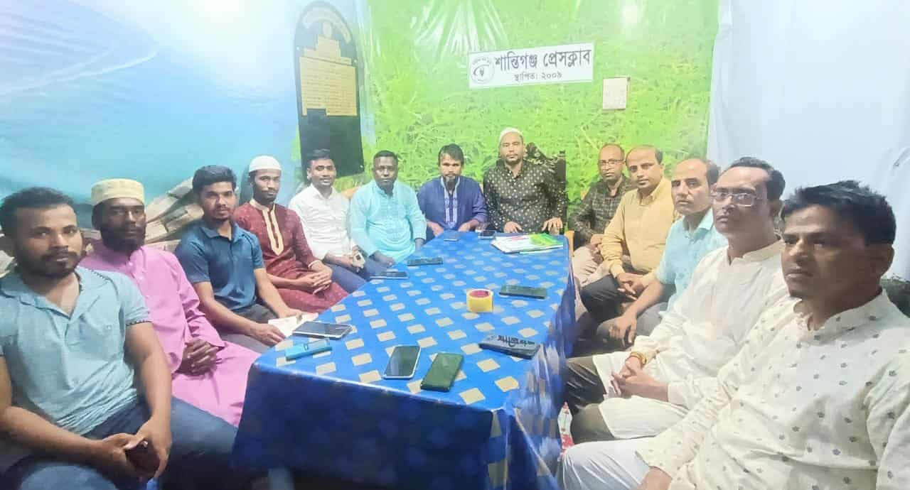 শান্তিগঞ্জ প্রেসক্লাবের মাসিক সভা অনুষ্ঠিত 