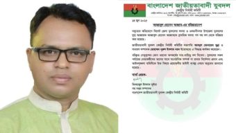 দলীয় শৃংখলা ভঙ্গের কারণে ওসমানীনগরে যুবদল নেতা আহবাব বহিষ্কার