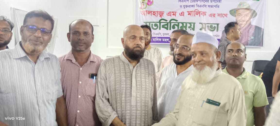 সিলেটে জেলা কৃষক দলের মতবিনিময় সভা অনুষ্ঠিত