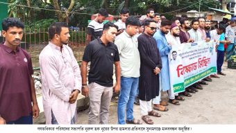 গণঅধিকার পরিষদের সভাপতি নুরুল হক নুরের উপর হামলার প্রতিবাদে সুনামগঞ্জে মানববন্ধন অনুষ্ঠিত