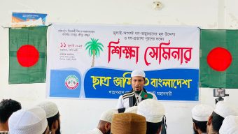 ছাত্র জমিয়ত শাহপরান থানার শিক্ষা সেমিনার সম্পন্ন