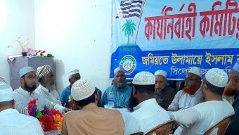 জমিয়তে উলামায়ে ইসলাম বাংলাদেশ সিলেট মহানগর শাখার মাসিক বৈঠক অনুষ্ঠিত