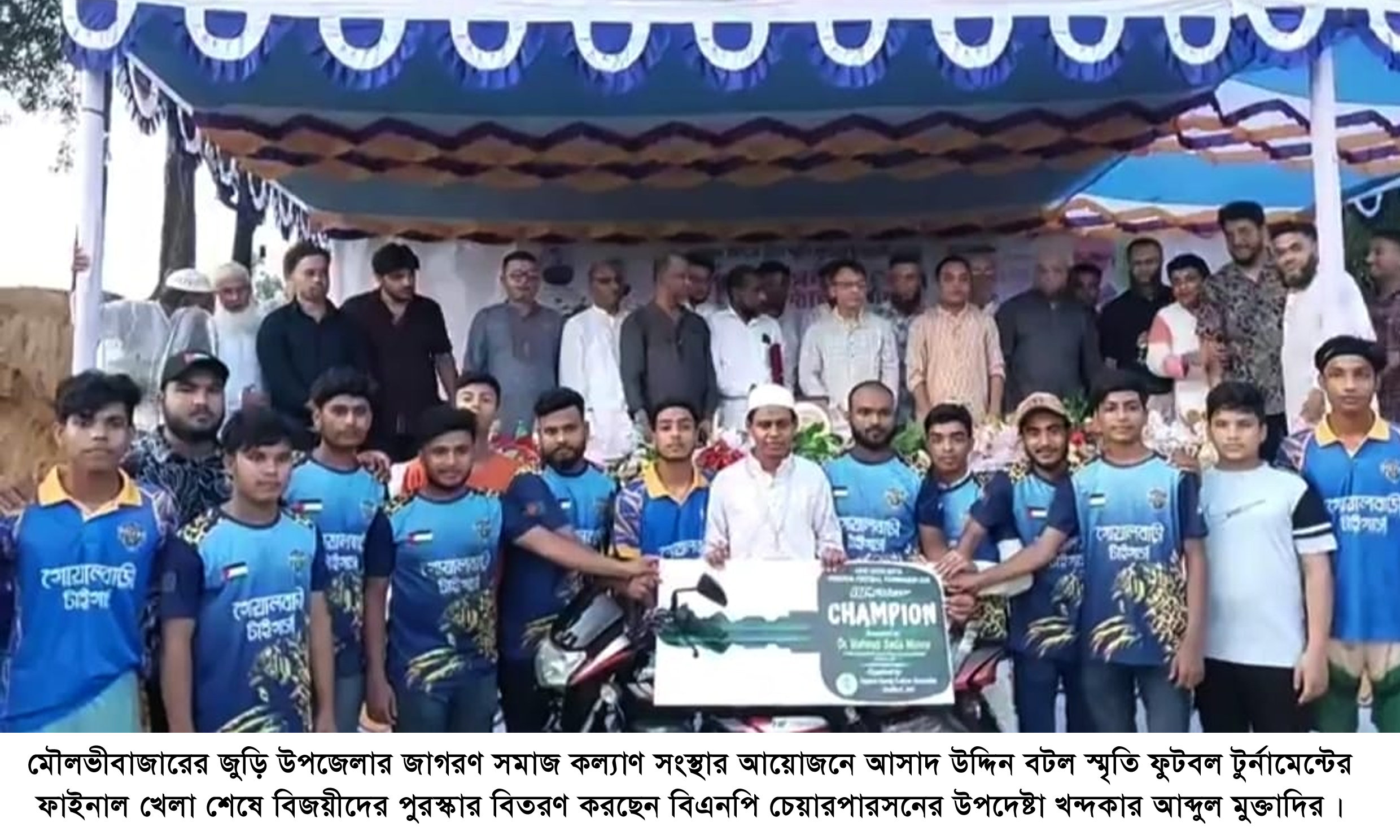 আসাদ উদ্দিন বটল স্মৃতি ফুটবল টুর্নামেন্টের ফাইনাল খেলা সম্পন্ন