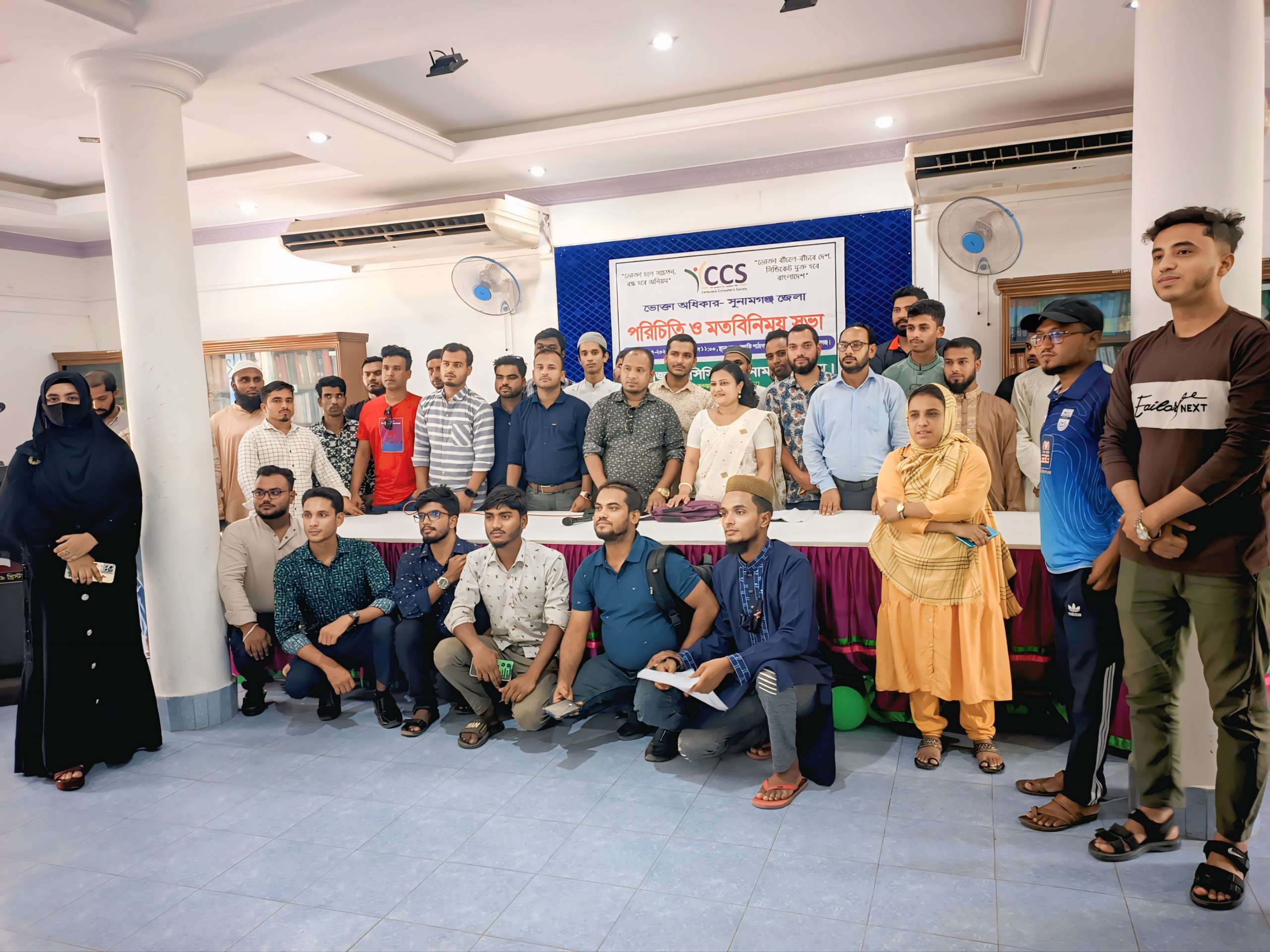 ভোক্তা অধিকার সংক্রান্ত পরিচিতি ও মতবিনিময় সভা