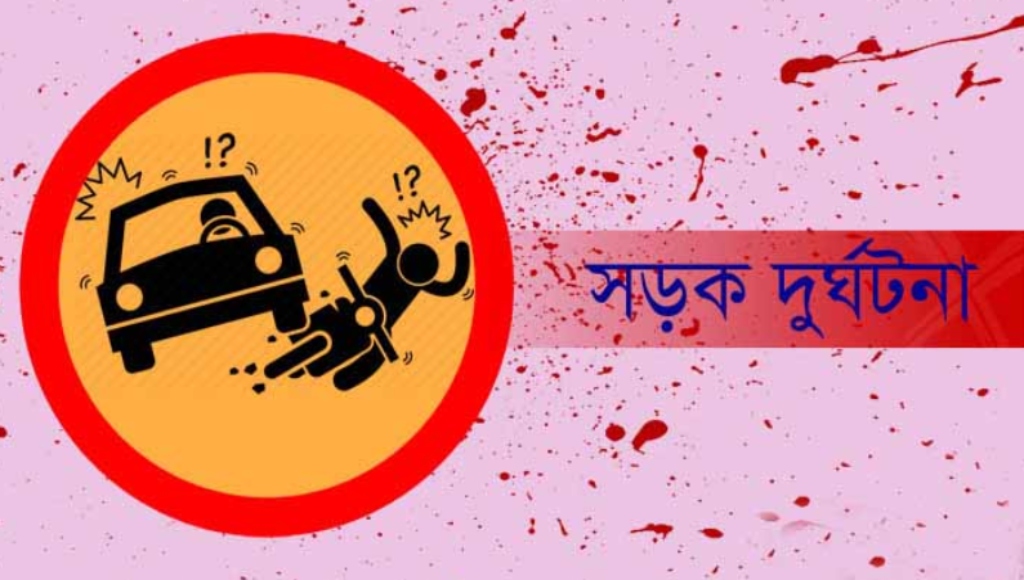 শ্রীমঙ্গলে সড়ক দূর্ঘটনায় কমলগঞ্জ স্বাস্থ্য কমপ্লেক্সের স্টোর কিপারের মৃত্যু