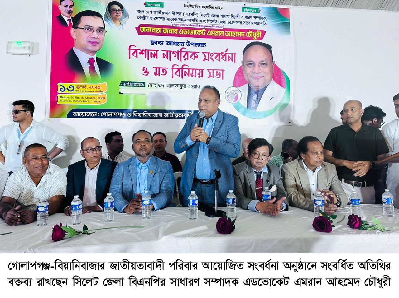 শহীদ জিয়াকে অবমাননাকারীদের  বিএনপি সহজে ছেড়ে দিবে না  ———এড. এমরান আহমেদ চৌধুরী