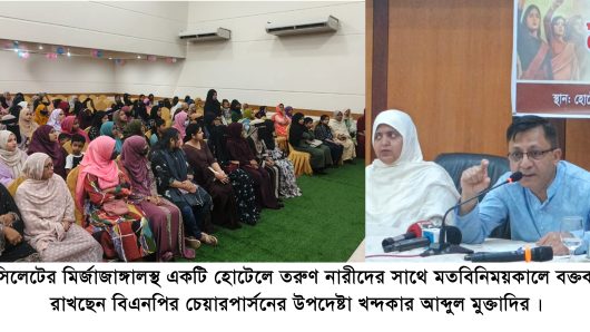বিএনপি ক্ষমতায় গেলে নারীর মর্যাদা ও সুরক্ষায়  অতীতের মত কাজ করবে: খন্দকার মুক্তাদির