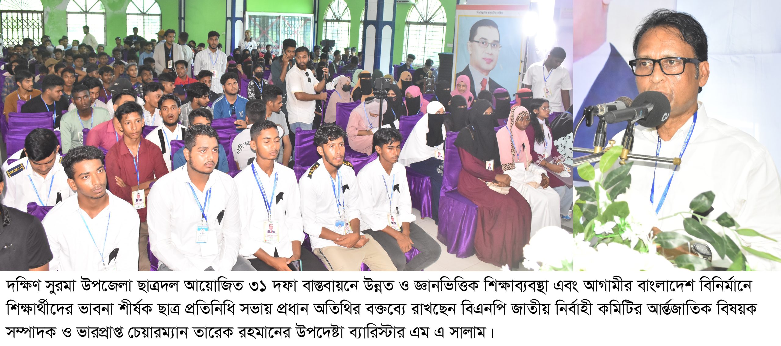 শিক্ষার্থীদের নিয়ে উন্নত ও জ্ঞান ভিত্তিক দেশ বিনির্মাণে কাজ করবে: এম সালাম