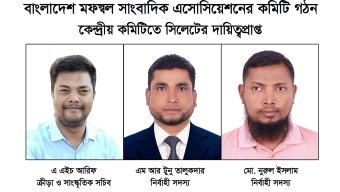 বাংলাদেশ মফস্বল সাংবাদিক এসোসিয়েশনের কমিটি গঠন  স্থান পেয়েছেন সিলেটের আরিফ, টুনু ও নুরুল