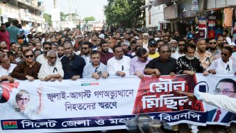 সিলেট জেলা ও মহানগর বিএনপির মৌন মিছিল
